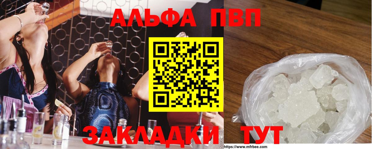 Alfa_PVP кристаллы Киреевск