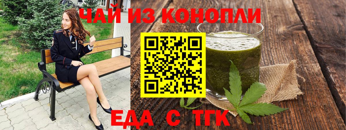 Киреевск  Cannafood марихуана  Вход с VPN 