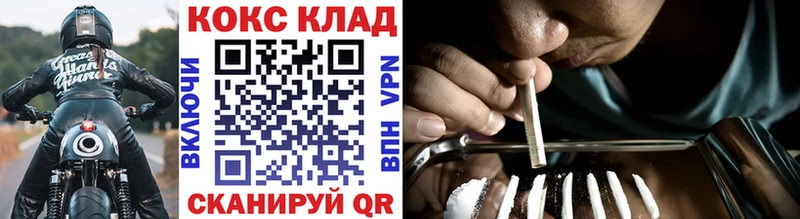 Cocaine FishScale  Киреевск 