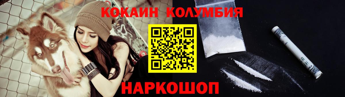 Кокаин 98% Киреевск