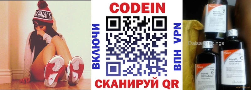 Кодеин напиток Lean (лин)  кракен рабочий сайт  Киреевск  сколько стоит 