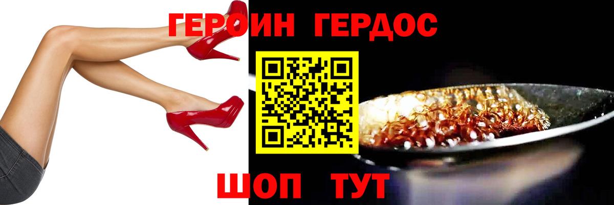 ГЕРОИН Heroin  Вход с VPN  ГЕРОИН  Киреевск 