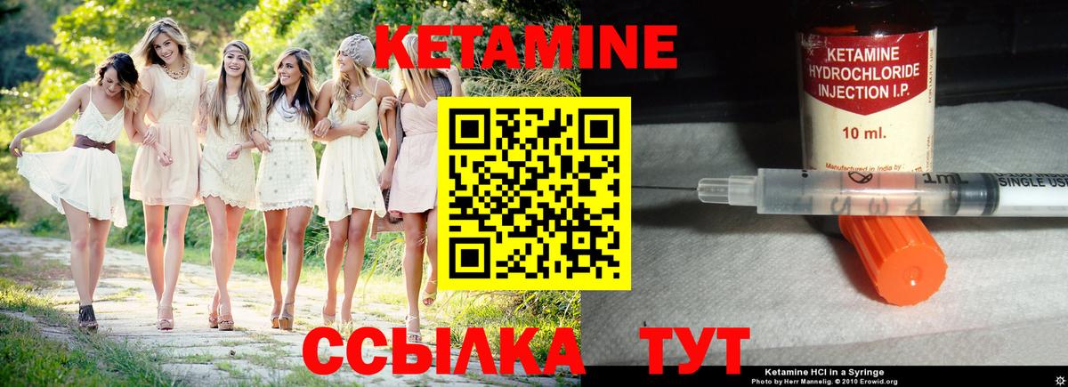 Кетамин ketamine Киреевск