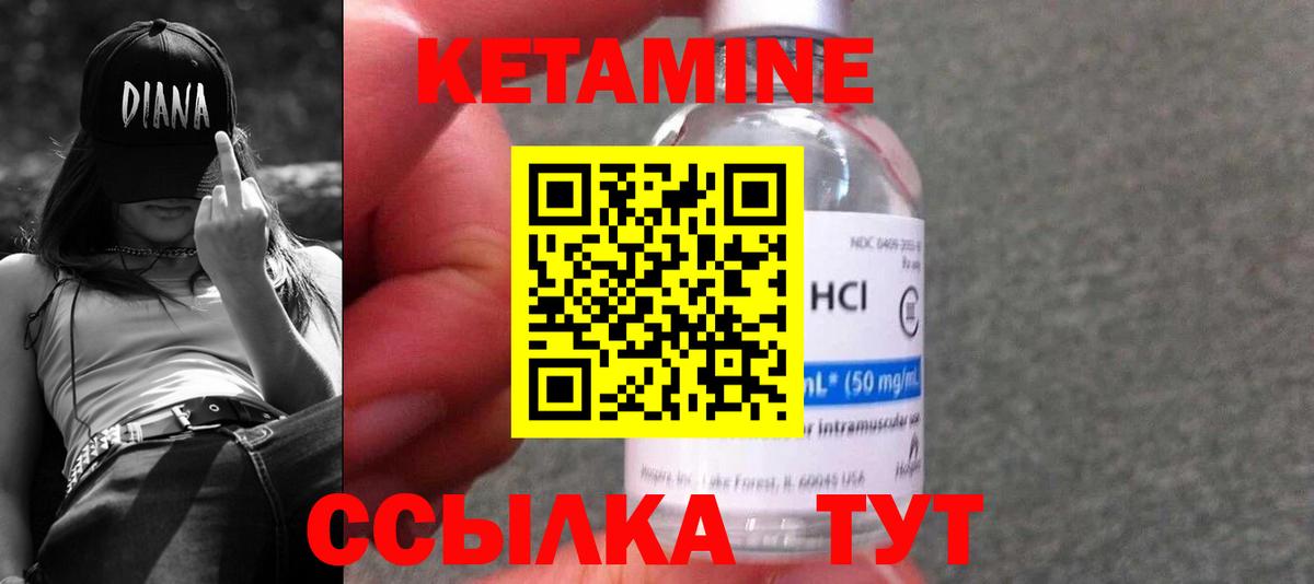 КЕТАМИН ketamine  Вход с VPN  Киреевск  Кетамин ketamine 