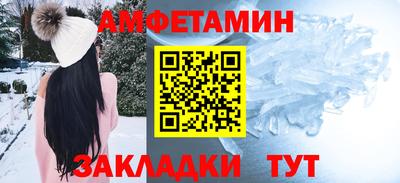 амфетамин Пугачёв