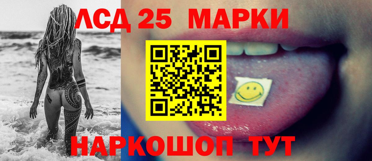 LSD-25 экстази кислота Киреевск