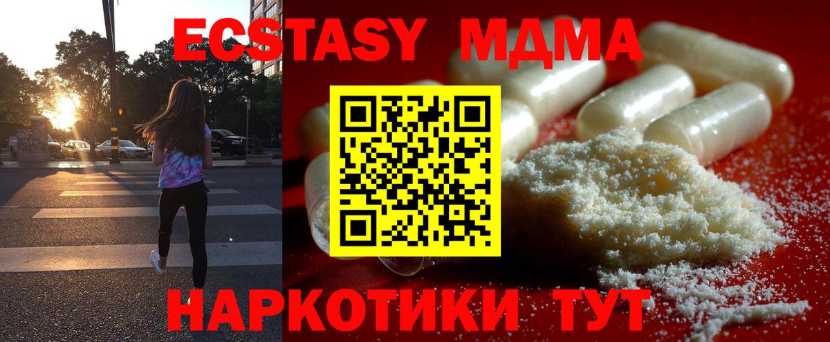 МДМА  MDMA VHQ  Вход с VPN  МДМА кристаллы  Киреевск 