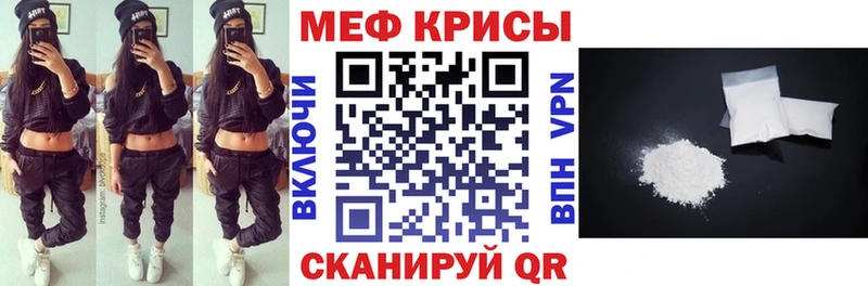 Мефедрон mephedrone где продают наркотики Киреевск