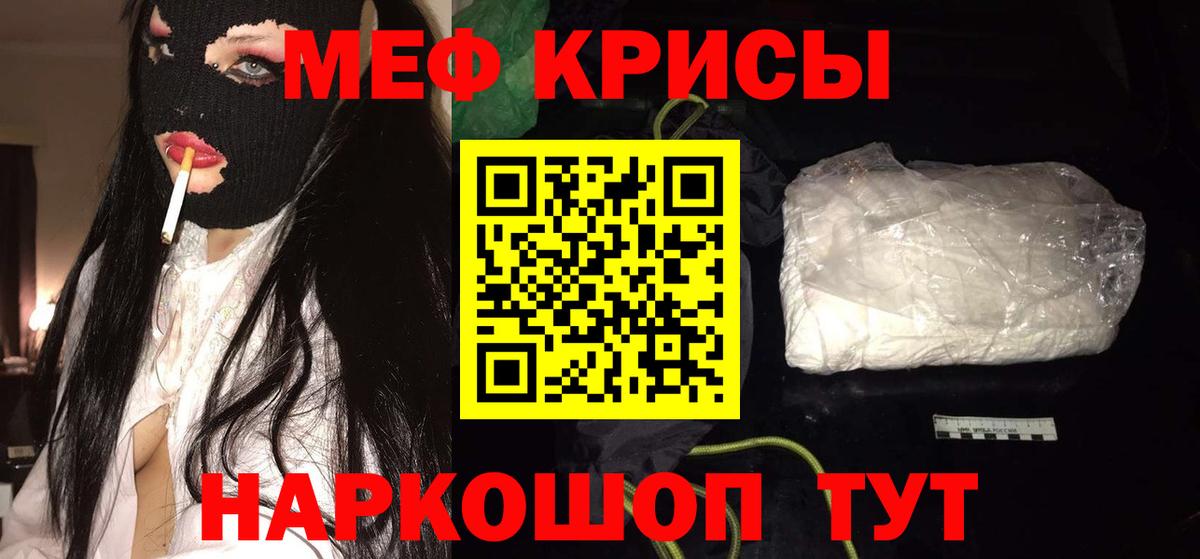 МЕФ мука Киреевск