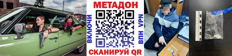 МЕТАДОН methadone Киреевск