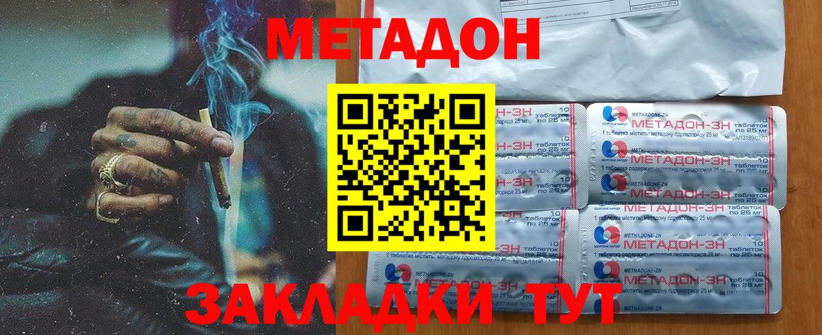 Киреевск  Метадон  МАРИХУАНА  Меф МЯУ МЯУ   Вход с VPN  ГАШИШ 