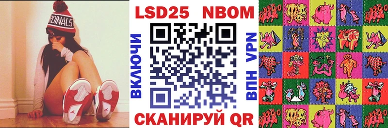 Марки 25I-NBOMe 1,5мг  Киреевск 