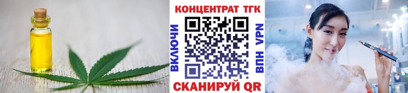 кракен зеркало  Киреевск  ТГК вейп с тгк 